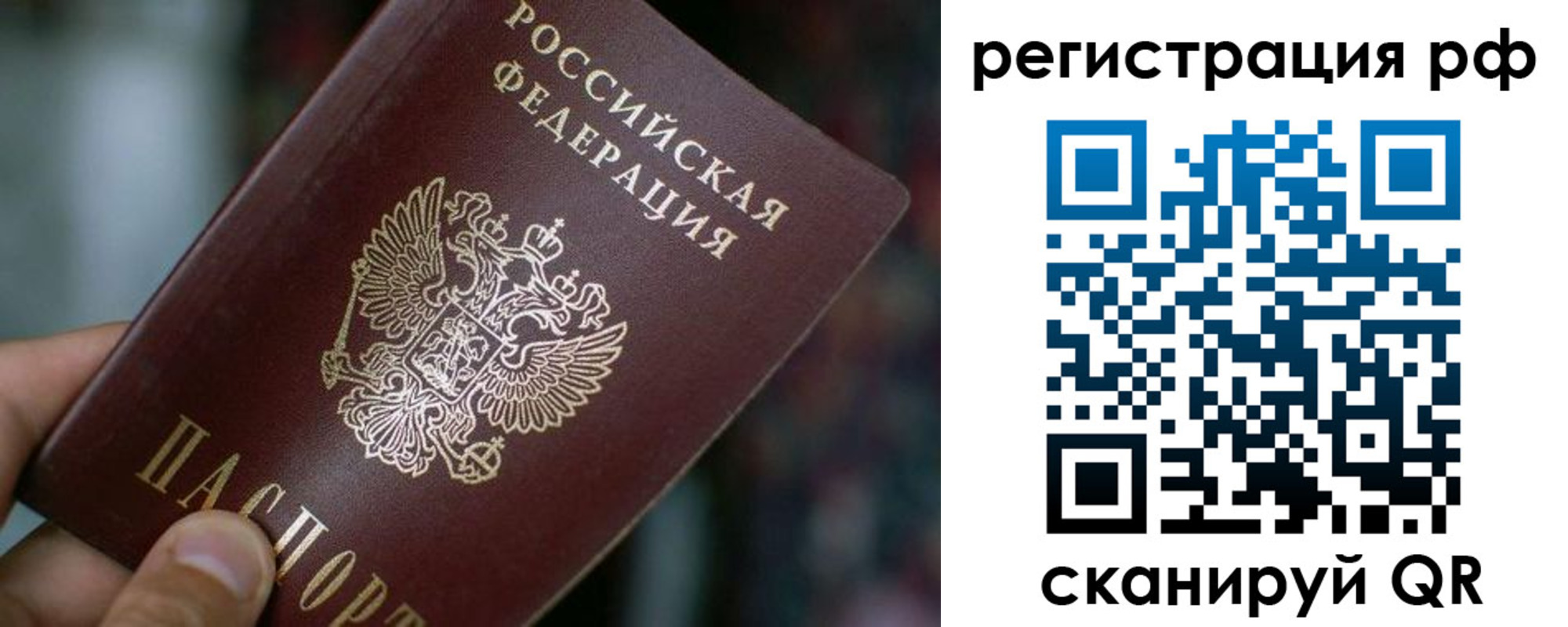 временная регистрация недорого в Смоленске