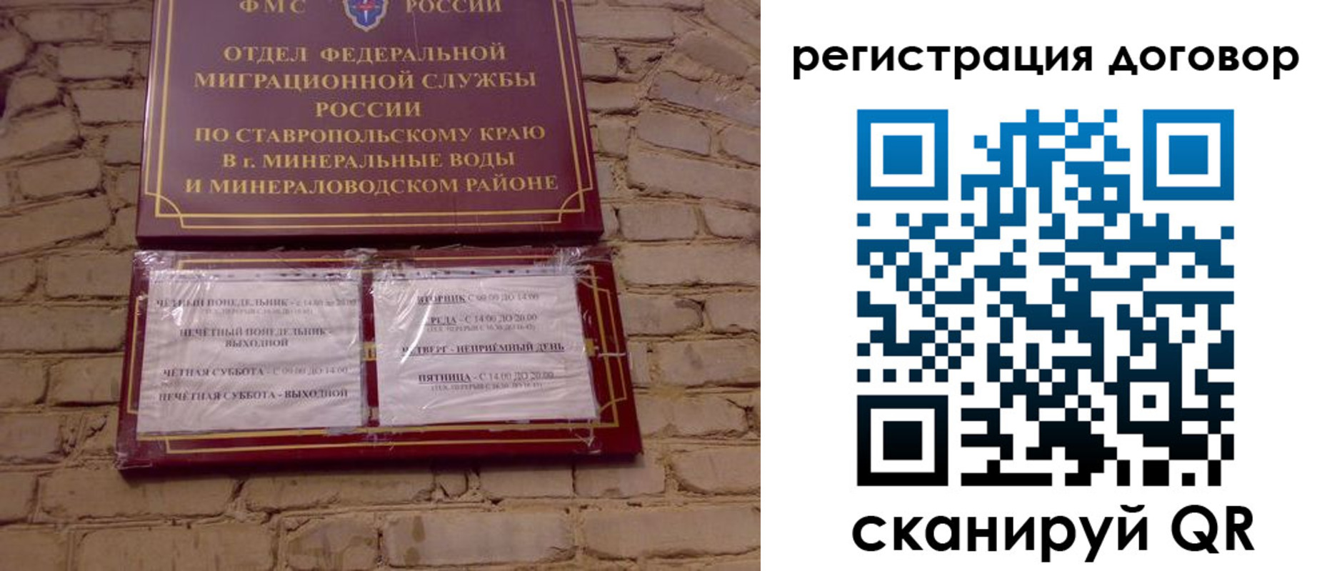 прописка для работы в Смоленске